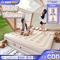 ราคา เตียงเป่าลม ที่นอนเป่าลมอัตโนมัติ 40CM ที่นอนเป่าลม พร้อมปั๊มลมในตัว 6ฟุต 5ฟุต 3ฟุต ที่นอน (45601327513)