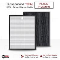 ราคา MLIFE - ไส้กรอง เครื่องฟอกอากาศ Tefal - PT2530 PT2530F0 ไส้กรองเครื่องฟอก Filter Hepa Carbon (43804492254)