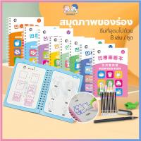 ราคา HANNEI สมุดวาดรูปสำหรับเด็ก สมุดฝึกวาดภาพ ลบได้ สมุดฝึกวาดรูปมีร่อง ปลอดภัย สมุดหัดวาด (56803171399)