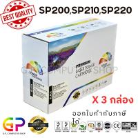 ราคา Color Box / Ricoh / SP200 / SP210 / SP220 / ตลับหมึกเลเซอร์เทียบเท่า / SP201S / SP201SF / สีดำ / 2,600 แผ่น / 3 กล่อง (19238244457)