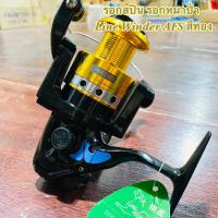 ราคา รอกสปิน รอกหมาป่า Line Winder AFS สีทอง [ 733i 833i 1033i ] (19479456825)