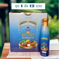 ราคา น้ำมังคุดทิพย์มงคล555 (เชต 1ลัง 12 ขวด)ตราพนารินทร์ 250ml ผสมน้ำสมุนไพร 24ชนิด (20487548947)