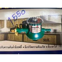 ราคา ลด80฿ซื้อครั้งแรกCode:NEWPNVMH หัวปรับแรงดันแก๊ส เซฟตี้+ตั้งเวลา Hanaya รุ่น 505L (รุ่นใหม่สุด) วัดปริมาณแก๊สในถัง (1862648529)