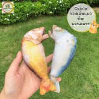 ราคา ของเล่นแมว หมอนปลาทูนุ่มนิ่มสอดไส้ผงแคทนิป Catnip (หญ้าแมว) บรรจุ 1 ชิ้น (4037454032)