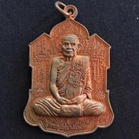 ราคา เหรียญจิ๊กโก๋ หลวงปู่นาม วัดน้อยชมพู่ สวย กล่องเดิมๆวัดเหรียญไตรมาส (จิ๊กโก๋ 2553) (8287316751)