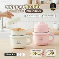 ราคา หม้อไฟฟ้าอเนกประสงค์ทรงโครงมน พร้อมซึ้งนึ่ง ดีไซน์น่ารัก มีให้เลือก 2สี มินิมอล เคลือบเทปล่อนด้านใน อาหารไม่ติดหม้อ (40578013115)
