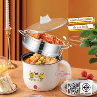 ราคา หม้อไฟฟ้า หม้อไฟฟ้าอเนกประสงค์ หม้ออเนกประสงค์ ต้ม ผัด นึ่ง (4912047374)