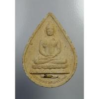 ราคา ผ1130 พระผง พระพุทธเกษร วัดกระโดงทอง จ.อยุธยา ปี2539 (12988909890)