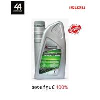ราคา น้ำมันเกียร์ออโต้ ISUZU TRI PETCH ATF 3309 1L แท้เบิกศูนย์ (51253407511)