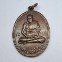 ราคา เหรียญหลวงพ่อเปิ่นวัดบางพระ เนื้อทด. ด้านหลังยันต์เสือนอนกินมงคล (47408370799)