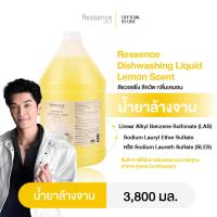 ราคา [3ชิ้น ราคาส่ง] Ressence Dishwashing Liquid น้ำยาล้างจาน ขจัดคราบมัน คราบเศษอาหาร กลิ่นมะนาว ไม่ทำให้มือแห้ง 3.8ลิตร (25564865286)