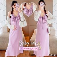 ราคา [BB 283] ชุดคลุมท้อง | BABYLADY ♡ - ผ้าซาตินสเปนเด็กซ์หนานิ่ม ทิ้งตัวสวย ดีเทลรูดคอ มาพร้อมคาดิแกน ใส่สบาย ลุคหวาน (28657896564)
