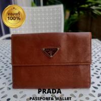 ราคา Prada ปราด้ากระเป๋าสตางค์ ใส่พาสปอร์ต หนังซาเฟียโน่ มือสองของแท้หนังนุ่มไม่มีรอยขาดมีเพียงร่องรอยการใช้งาน (17561627075)