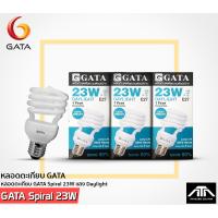 ราคา หลอดตะเกียบ GATA Spiral 23W แสง Daylight (แพ็ค 4 ดวง) (11325439182)