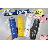 ราคา กระบอกน้ำ Sanrio กระบอกน้ำสแตนเลส All Cafe พรีเมี่ยม 7-11 (16187309462)