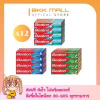 ราคา [12 กล่อง] ยาสีฟันคอลเกต รสยอดนิยม 35 ก. (หลายสูตร) [[ไลฟ์ลด 50%]] (29611038663)