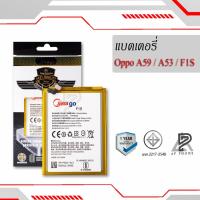 ราคา แบตเตอรี่ Oppo F1S / A59 / A53 / BLP601 แบตออปโป้ สินค้ามีการรับประกัน (20677375578)