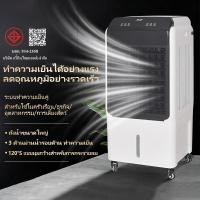 ราคา พัดลมไอเย็น พัดลมแอร์ แอร์พกพา พัดลมปรับอากาศ แอร์เคลื่อนที่ เครื่องปรับอากาศ (52656037977)