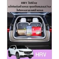 ราคา HRV ไฟท้าย ดไฟแต่งท้ายรถ ชุดเพิ่มแสงสว่าง ไฟบรรยากาศท้ายรถ (25887140765)