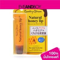 ราคา COUNTRY&STREAM - Natural Honey Lip (7784264066)