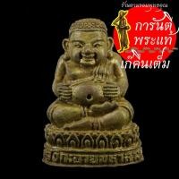 ราคา พระสังฆจายร์ หลวงปู่อ่อง ฐิตธัมโม ทองระฆัง (3868242001)