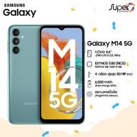 ราคา Samsung Galaxy M14 มือถือ 5G(4/64GB)สุดคุ้ม จอ 6.6 นิ้ว(By Shopee SuperTphone1234) (23841882814)