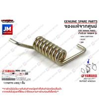 ราคา 905081280000 สปริงฝาปิดช่องเก็บของ, สปริงกันกลับ, สปริง เเท้ศูนย์ YAMAHA NMAX 2020-2024, FAZZIO, QBIX (21778148989)