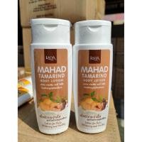 ราคา ลดาโลชั่นมะหาด ผสมสารป้องกันแสงแดดเนื้อครีมหอม 100มล.//พร้อมส่ง// (11111303701)