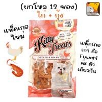 ราคา ยกโหล 12 ซอง ขนมแมว รสไก่และกุ้ง Cataholic neko/ Kitty Treat (7212297669)