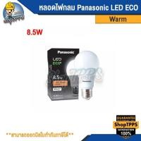 ราคา หลอดกลม PANASONIC LED ECO 8.5W E27 Warm (18986639906)