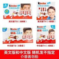 ราคา Kinder Imported Kinder Milk Chocolate t4 Bars * 20 กล่อง Kinder Sandwich Children Gifts 4.9 (57558490674)