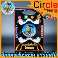 ราคา ปีกแมงฟอร์ซวัน อาร์มันโด้ มี 2 ปีกต่อแผง (14102903411)