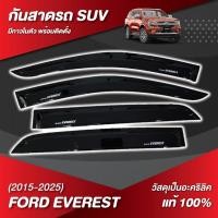 ราคา กันสาด คิ้วกันสาด ฟอร์ด เอเวอร์เรส Ford Everest 2015-2025 สีดำ (27952383193)
