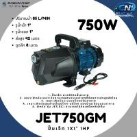 ราคา DAYUAN ปั้มเจ็ท ปั๊มเจ็ท 1นิ้ว 1HP 750W 1.5HP 1100W รุ่น JET750GM JET1100GM (ทองแดงแท้) (48956003336)