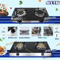 ราคา OTTO เตาแก๊สหัวคู่หน้าคริสตัล รุ่น GS-896 (หัวเทอร์โบคู่) / GS-893 (หัวอินฟาเรด+หัวทองเหลือง) (24345051544)