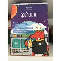 ราคา Mister Fox Rocket ถุงนมแม่เกรดพรีเมี่ยม ไซส์ 5 และ 8 ออนซ์ (12909769493)