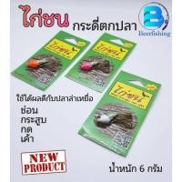 ราคา กระดี่ไก่ชน ปลาปลอม เหยื่อปลอม เหยื่อตกปลาขนาด 6 กรัม (17291740553)