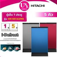ราคา HITACHI ตู้เย็น 1 ประตู รุ่น HR1S5142MN ขนาด 5 คิว สีเงิน Non-Inverter ( รับประกันศูนย์ 5 ปี ) (18673276652)