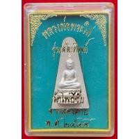 ราคา หลวงพ่อพระใส รุ่นสไบทิพย์ ปี 2549 เนื้อผง วัดโพธิ์ชัย จ.หนองคาย (19661619981)
