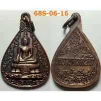 ราคา เหรียญหลวงพ่อวัดไร่ขิง วัดไร่ขิง จ.นครปฐม ปี 2524 เนื้อทองแดง (43461512157)