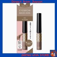 ราคา Kiss Me FERME Eyebrow Mascara N 02 Ash Brown มาสคาร่าคิ้วแปรงหัวเล็กพิเศษ ล้างออกง่ายด้วยน้ำอุ่น เพื่อคิ้วสวยเป็นธรรมชาติ 【ส่งตรงจากญี่ปุ่น】 (54857125772)