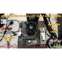 ราคา Mother board MSI B450M PRO-M2 MAX +((CPU Ryzen5 3400G 3.70GHz)) 4 Core 8 Thread (พร้อมใช้งาน) (22980988092)