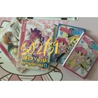 ราคา 2เล่มจบ(ของใหม่)59 บาท‼️การ์ตูนชายหญิงชุด2เล่มจบ ของใหม่ยังไม่แกะพลาสติก มือสองสภาพ98% (4367831006)