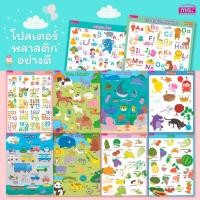ราคา โปสเตอร์พลาสติก พยัญชนะไทย (ใช้กับ Talking Pen) (23927690820)