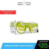 ราคา Toner-Re HP 126A CE310A BK - HERO (เทียบ) For HP : CP1025 / CP1025NW / M275 MFP (52254648393)