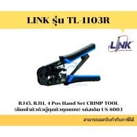 ราคา LINK รุ่น TL-1103R สีน้ำเงิน คีมเข้าหัวตัวผู้ RJ45,RJ11,4 Pos (16787810078)