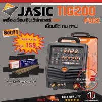 ราคา JASIC TIG200PADX เครื่องเชื่อม 1PH AC/DCซีรี่X Free ลวดเชื่อม (6371074872)