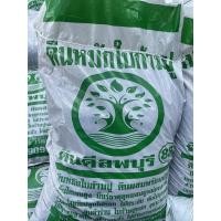 ราคา ดินปลูกต้นไม้ดินหมักใบก้ามปู มีแร่ธาตุอุดมสมบูรณ์ครบถ้วน เหมาะสำหรับปลูกต้นไม้ (10638923629)