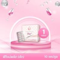 ราคา PHERONE PLUS + 10 CAPSULES ฟีโรเน่พลัส กล่องเล็ก 1 กล่อง (10 แคปซูล) (22975681445)
