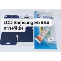 ราคา อะไหล่หน้าจอ LCD Samsung E5 , E500 (Galaxy E5) หน้าจอ+ทัชสกรีน สินค้าพร้อมส่ง (3532615036)
